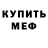 КЕТАМИН VHQ Gal Smirnov
