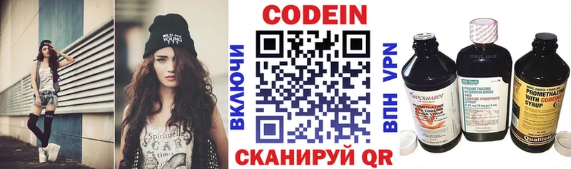 Кодеиновый сироп Lean Purple Drank blacksprut маркетплейс Арзамас