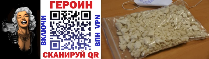 Героин герыч Арзамас