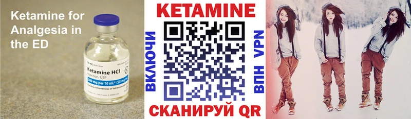 КЕТАМИН ketamine  магазин продажи   Арзамас 